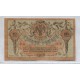 RUSIA DE SUD 1918 BILLETE SIN CIRCULAR CON PERFORACIAO DE 1 MILIMETRO, RAROUNC